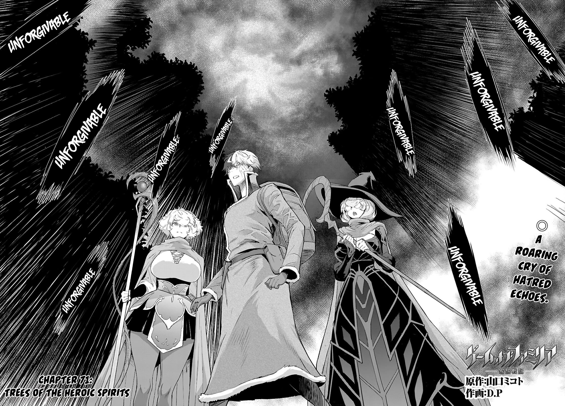 Game obu Familia - Family Senki chapter 71 page 3