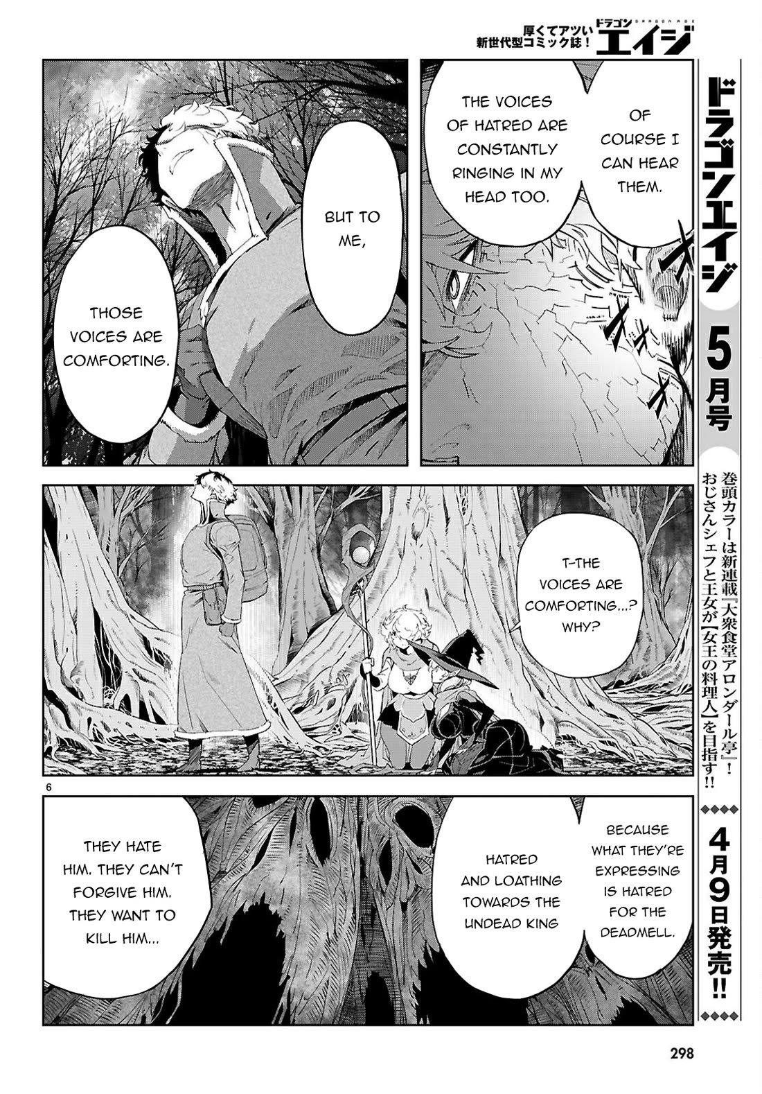 Game obu Familia - Family Senki chapter 71 page 6