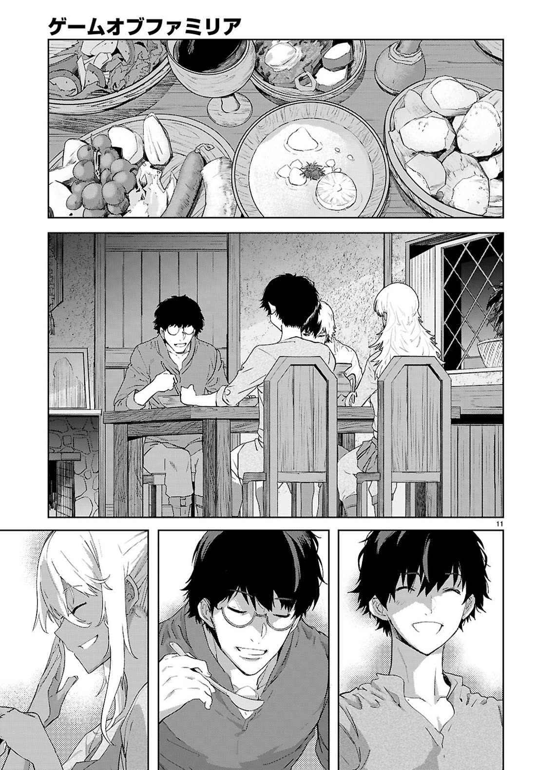 Game obu Familia - Family Senki chapter 72 page 12