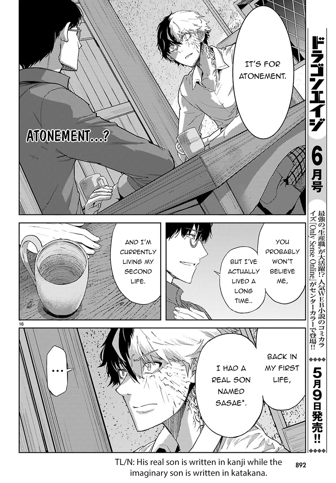 Game obu Familia - Family Senki chapter 72 page 17