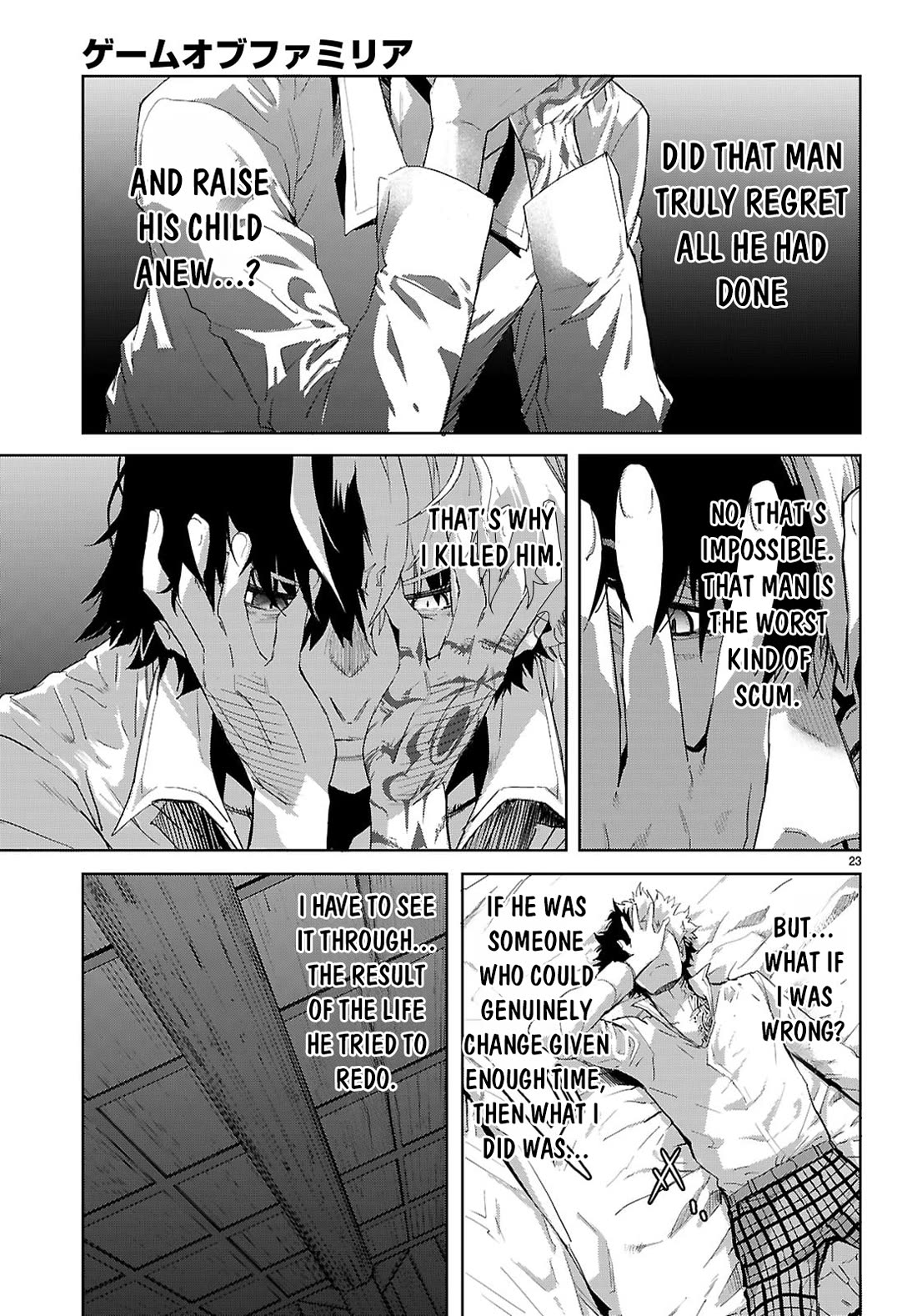 Game obu Familia - Family Senki chapter 72 page 24