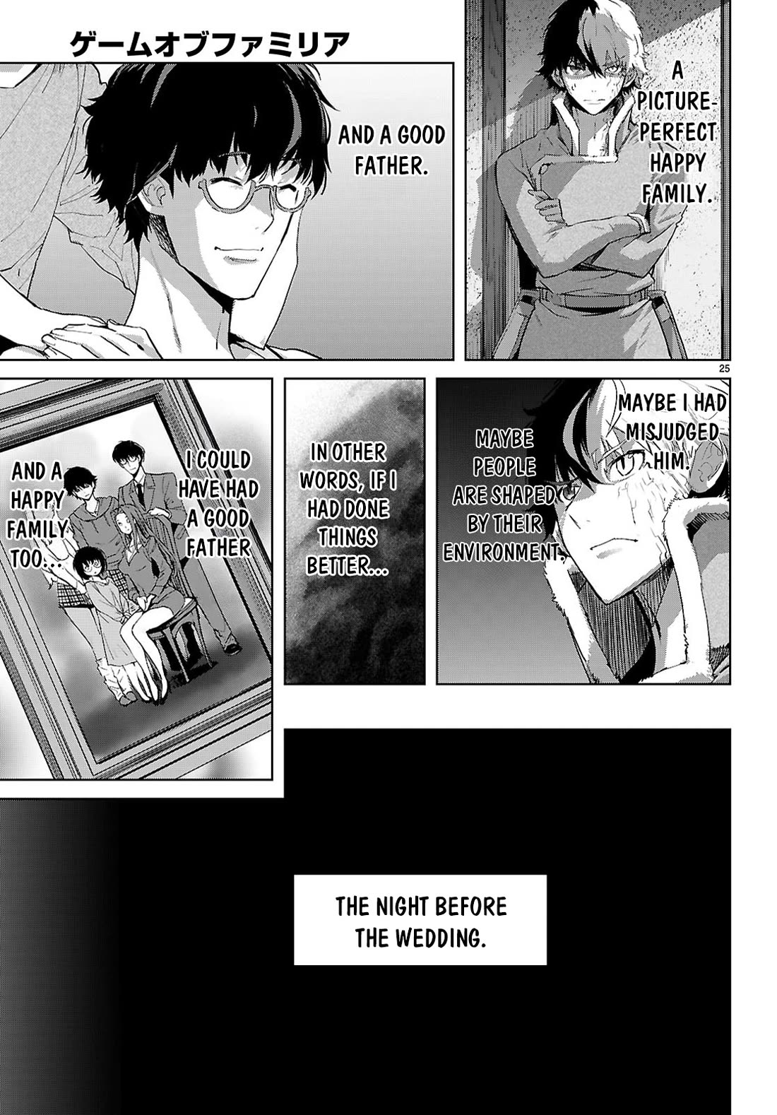 Game obu Familia - Family Senki chapter 72 page 26