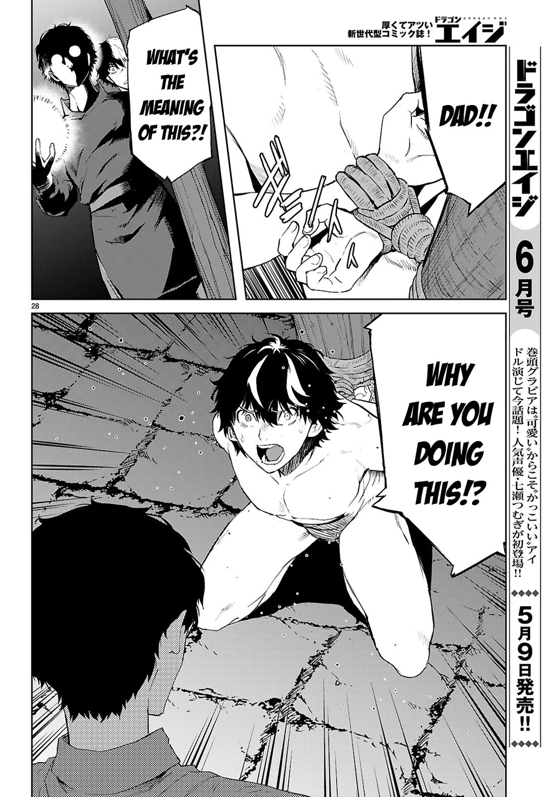 Game obu Familia - Family Senki chapter 72 page 29