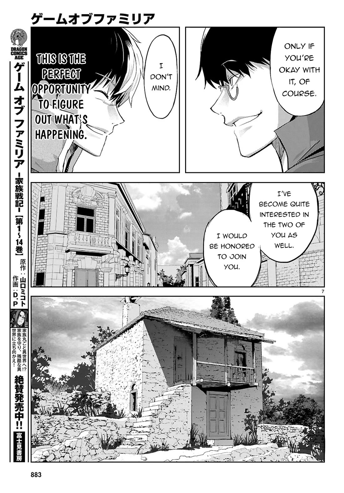 Game obu Familia - Family Senki chapter 72 page 8