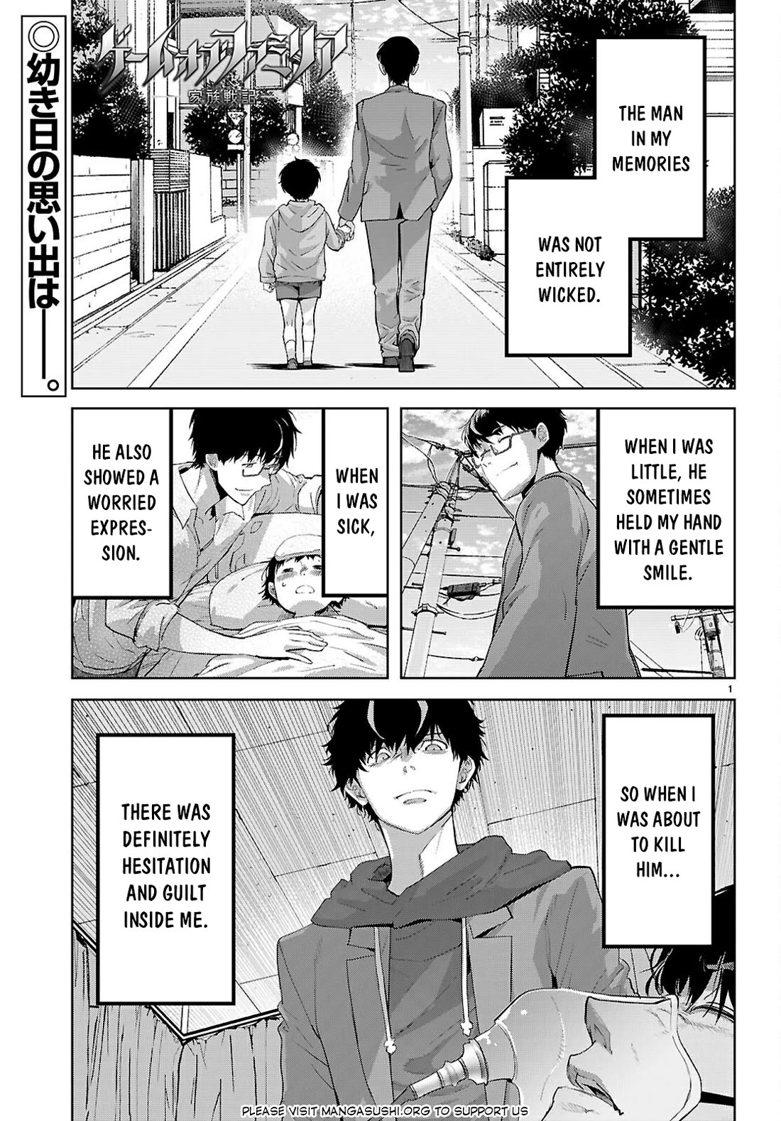 Game obu Familia - Family Senki chapter 73 page 2