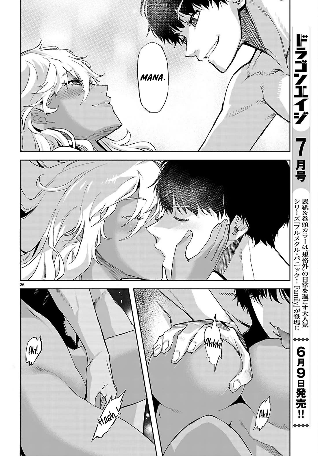 Game obu Familia - Family Senki chapter 73 page 26