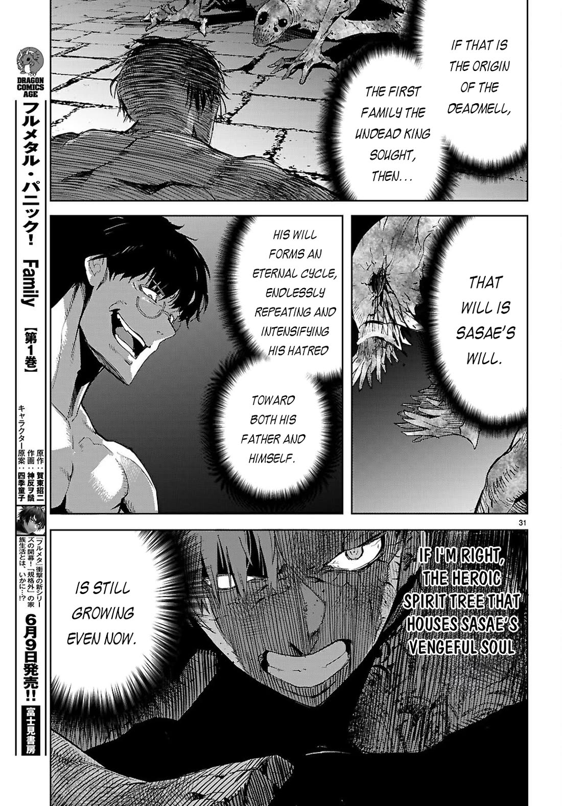 Game obu Familia - Family Senki chapter 73 page 31