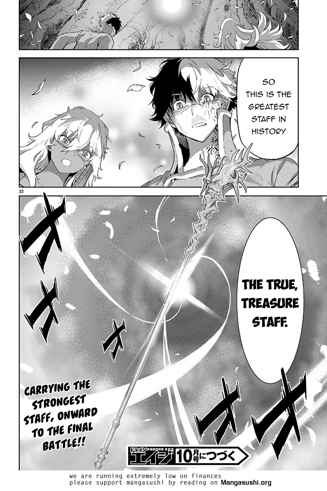 Game obu Familia - Family Senki chapter 75 page 33