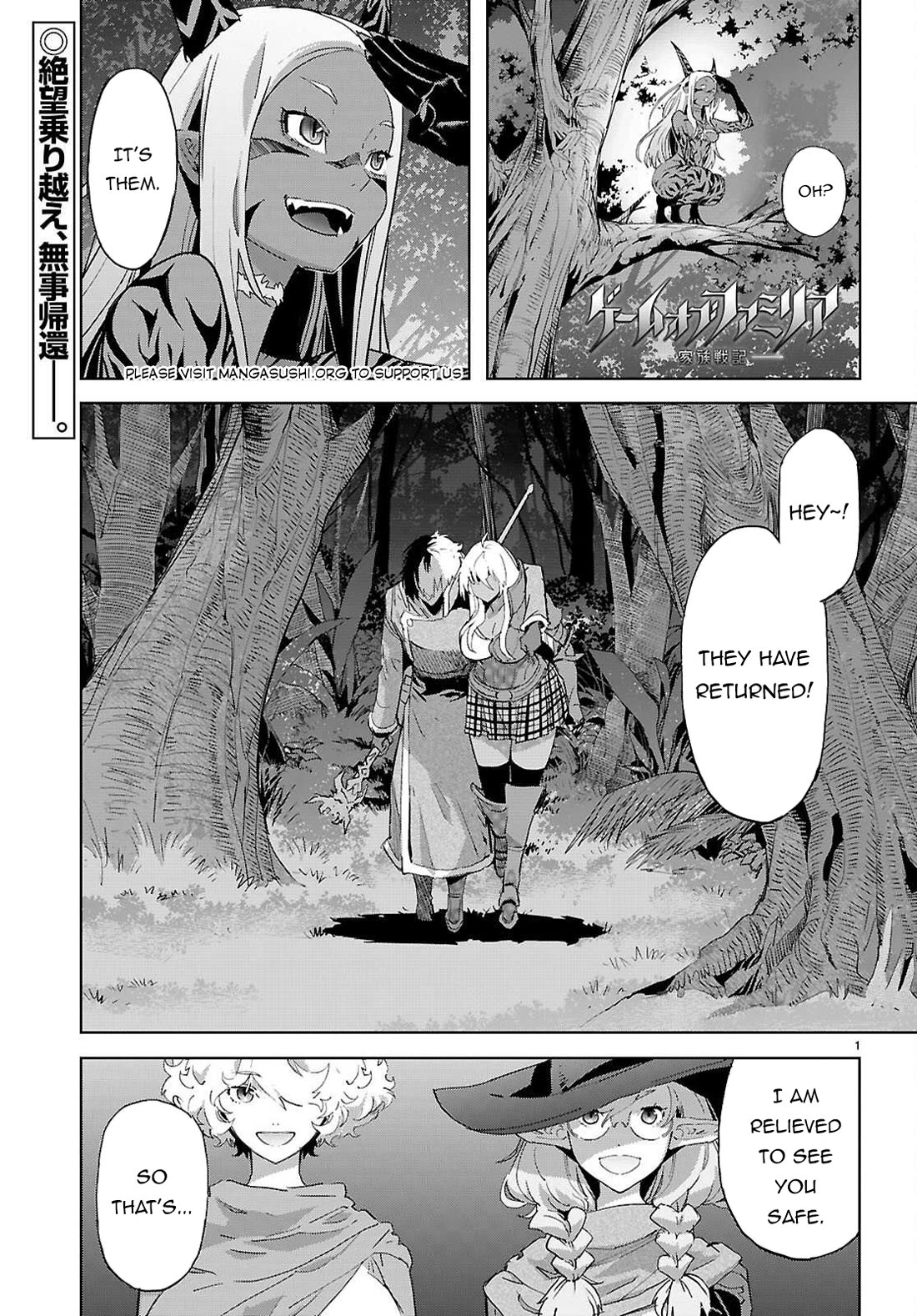 Game obu Familia - Family Senki chapter 76 page 2