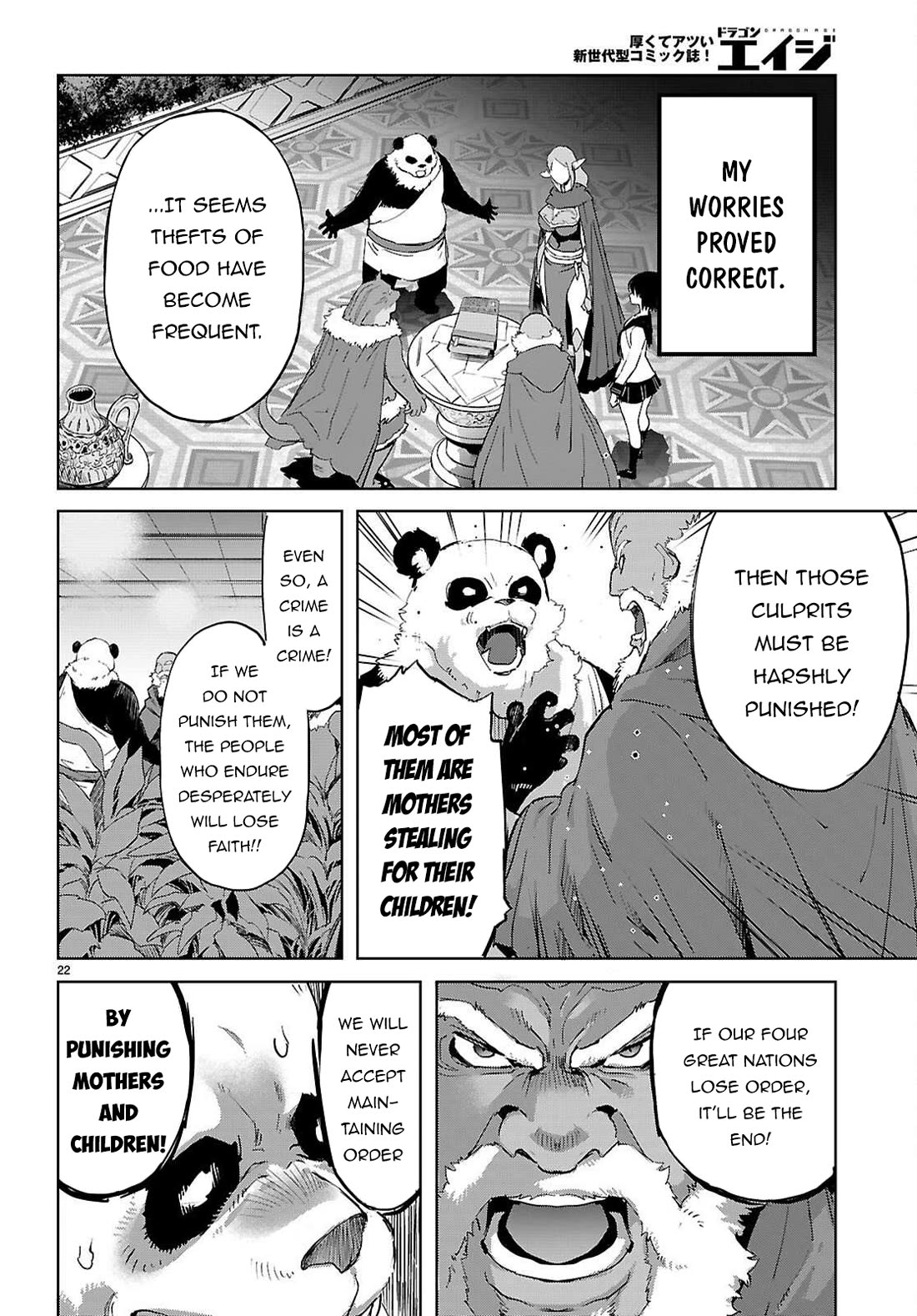 Game obu Familia - Family Senki chapter 76 page 22