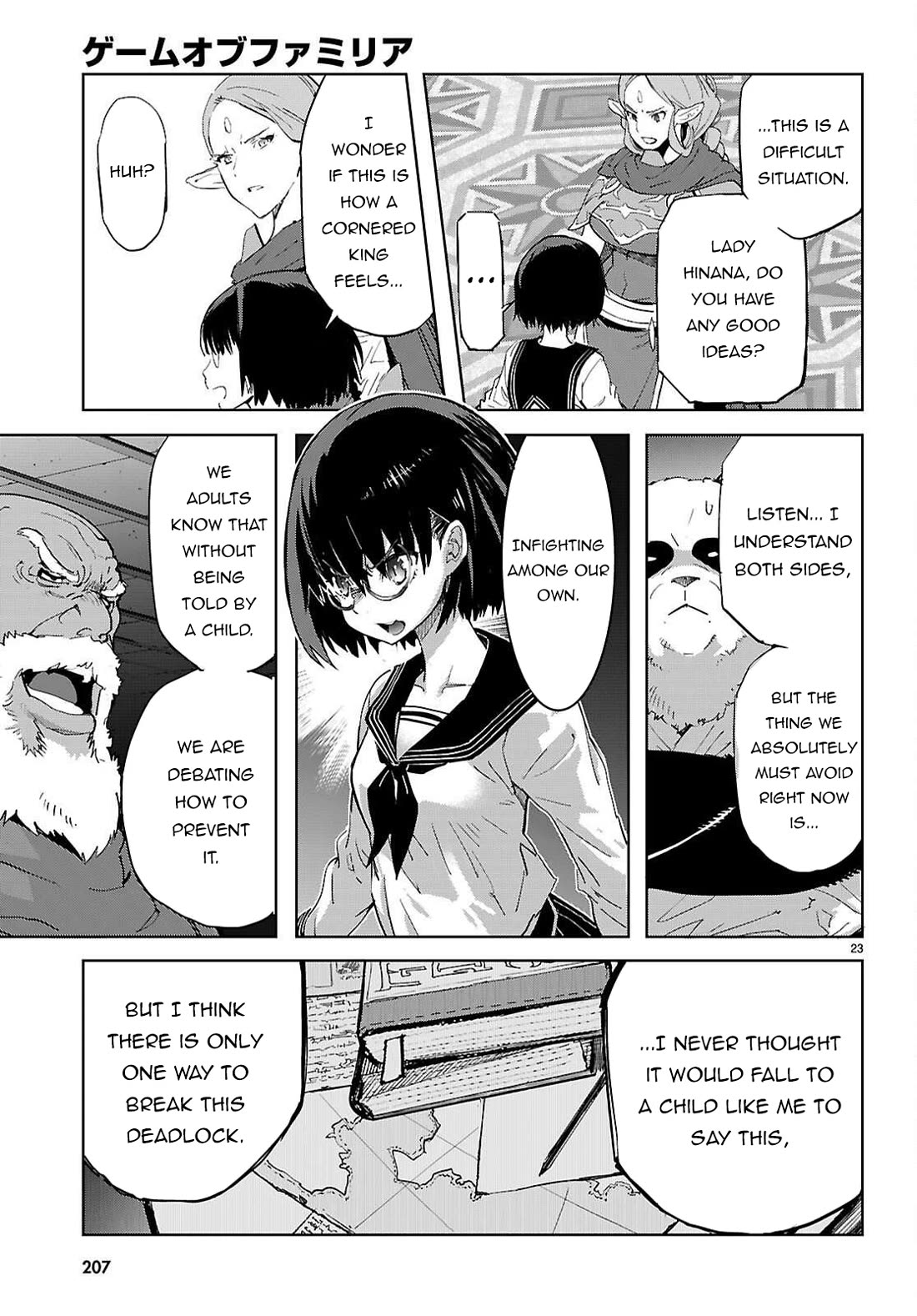 Game obu Familia - Family Senki chapter 76 page 23