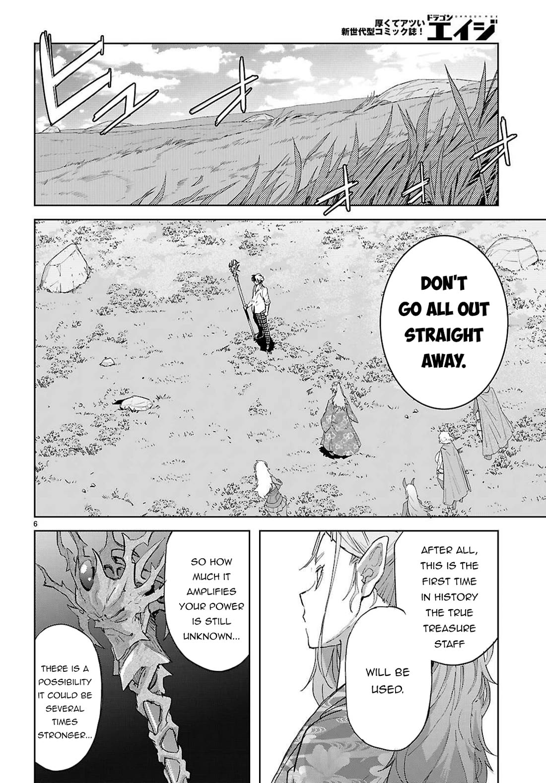 Game obu Familia - Family Senki chapter 76 page 7