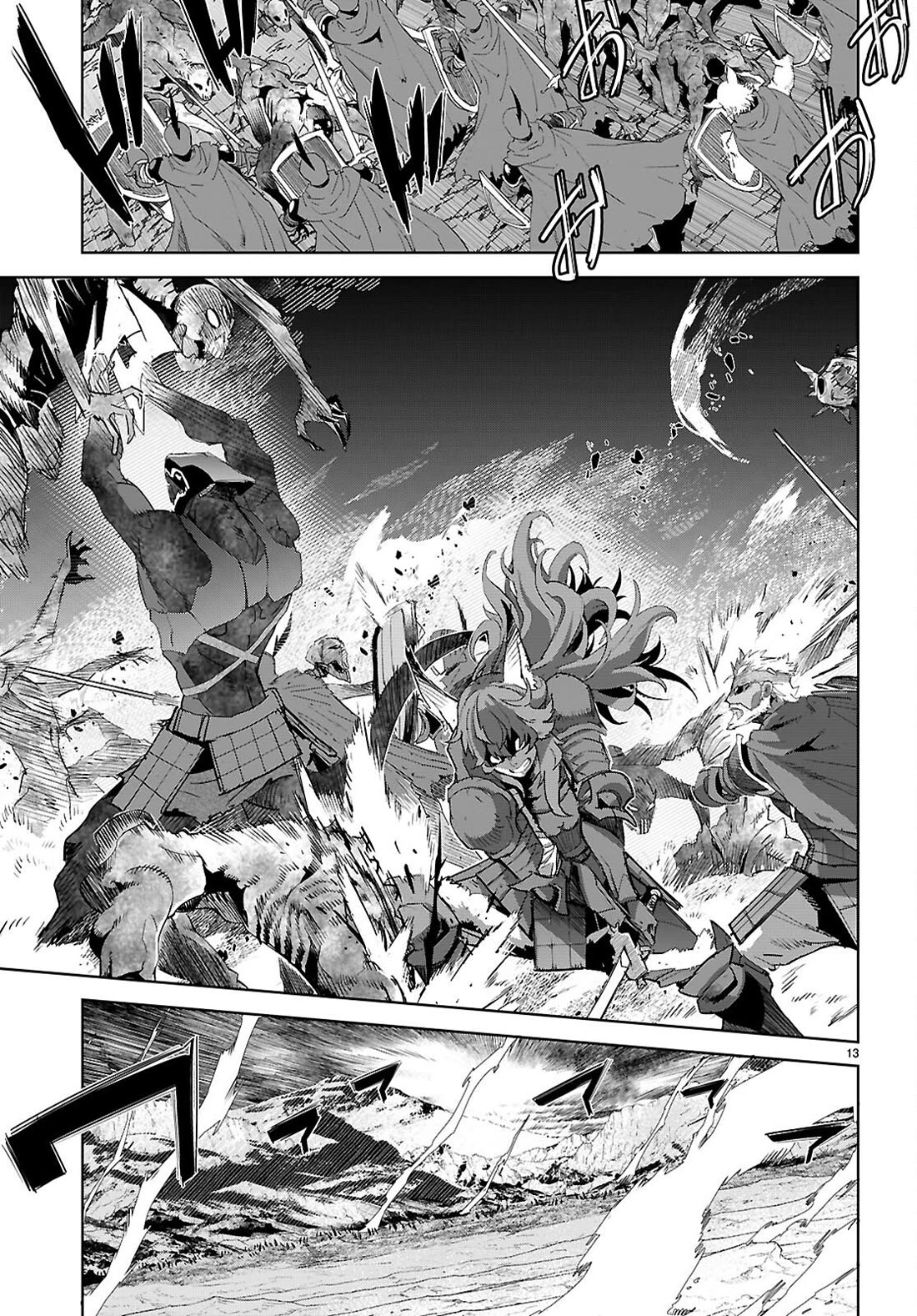 Game obu Familia - Family Senki chapter 79 page 14