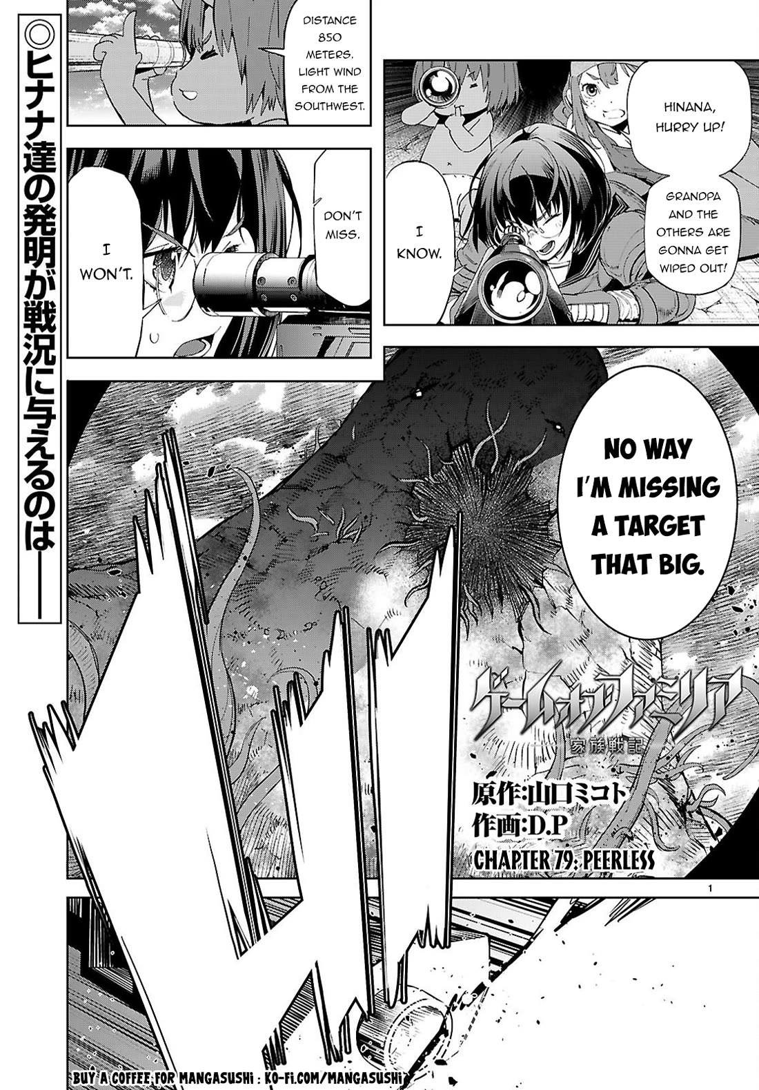 Game obu Familia - Family Senki chapter 79 page 2