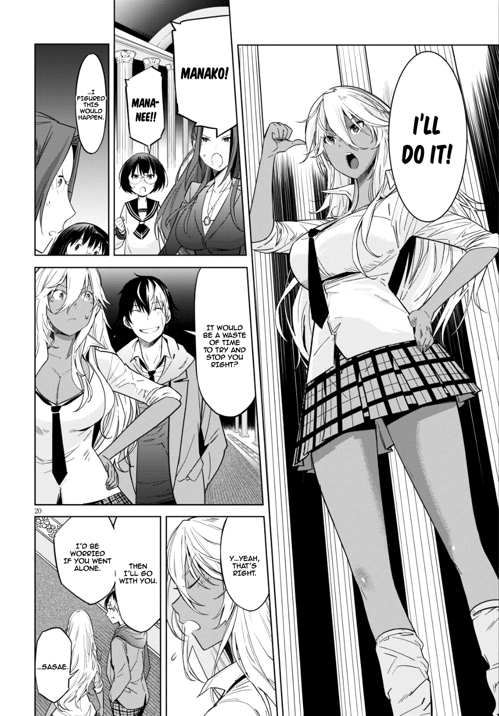 Game obu Familia - Family Senki chapter 8 page 20