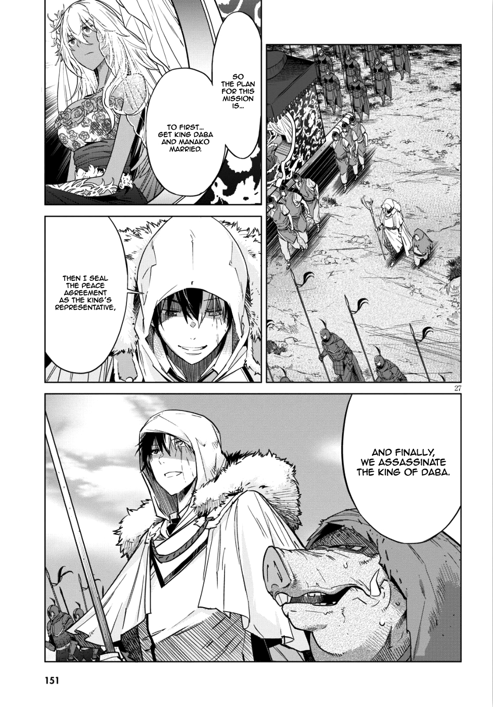 Game obu Familia - Family Senki chapter 8 page 26