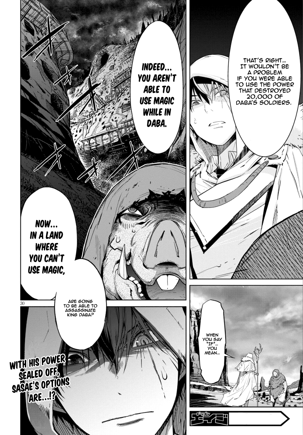 Game obu Familia - Family Senki chapter 8 page 29