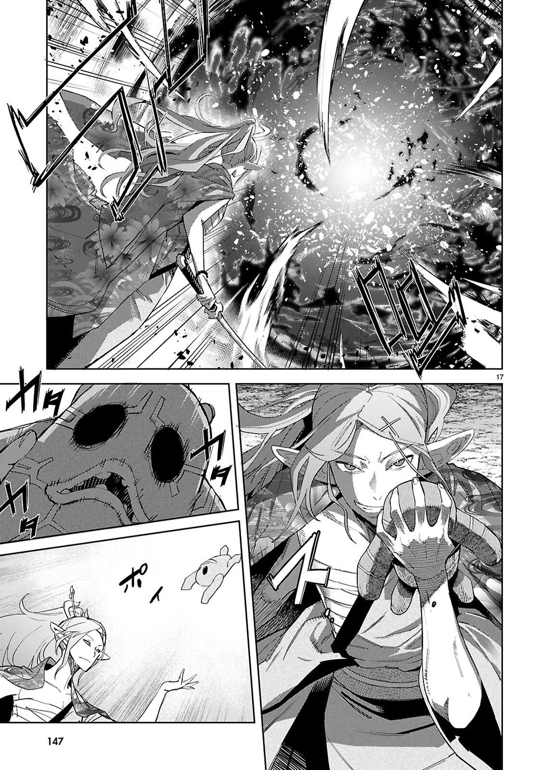 Game obu Familia - Family Senki chapter 80 page 20