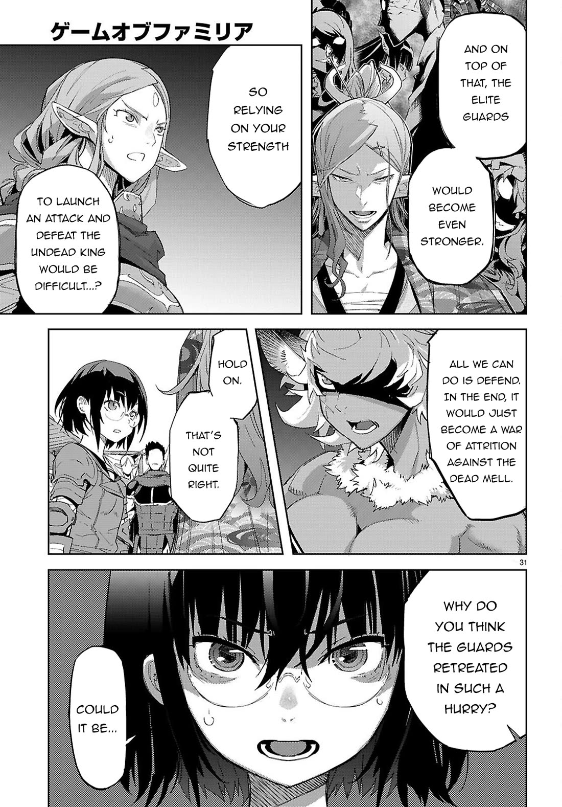 Game obu Familia - Family Senki chapter 80 page 33