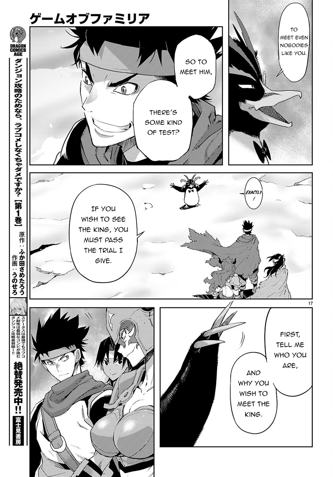 Game obu Familia - Family Senki chapter 81 page 18