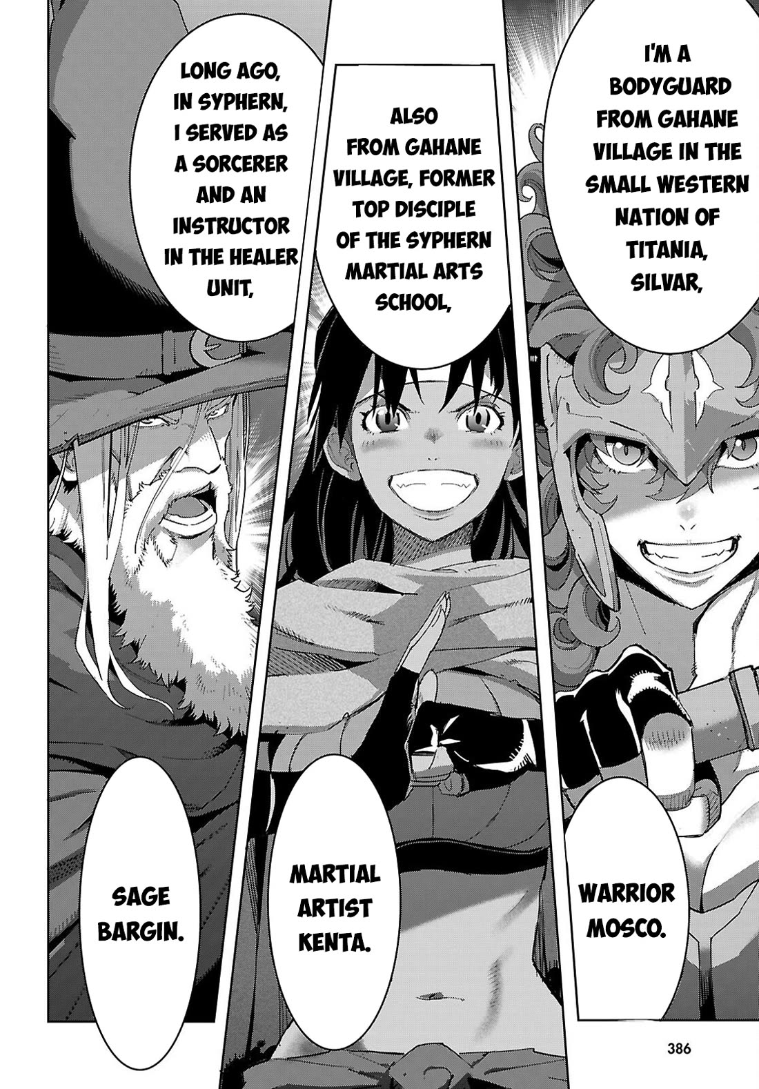 Game obu Familia - Family Senki chapter 81 page 19