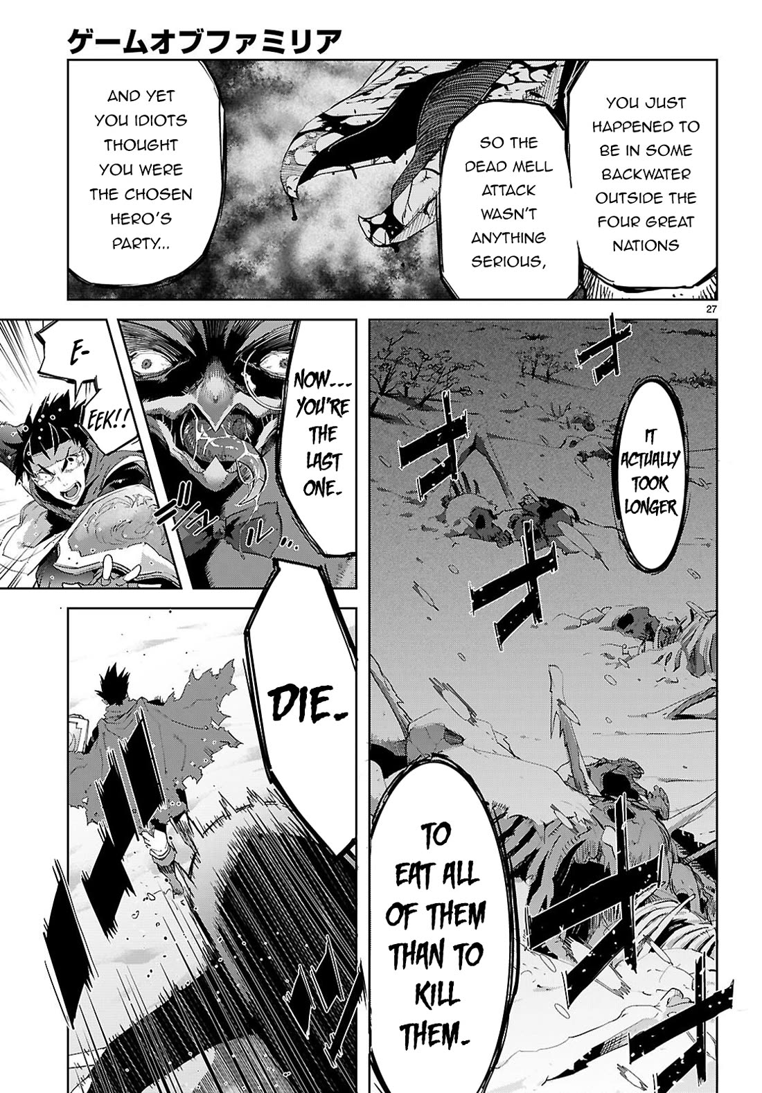 Game obu Familia - Family Senki chapter 81 page 28
