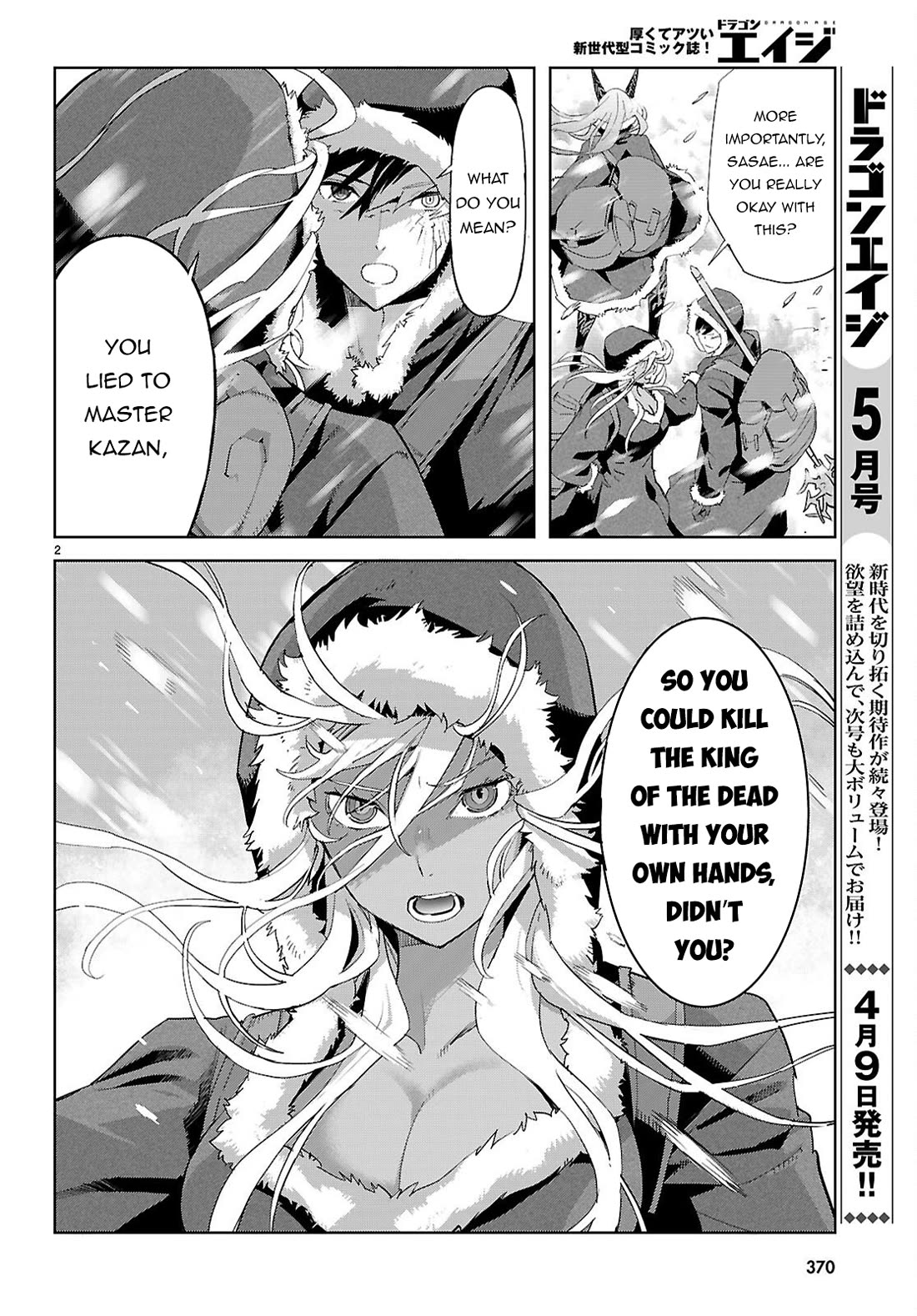 Game obu Familia - Family Senki chapter 81 page 3