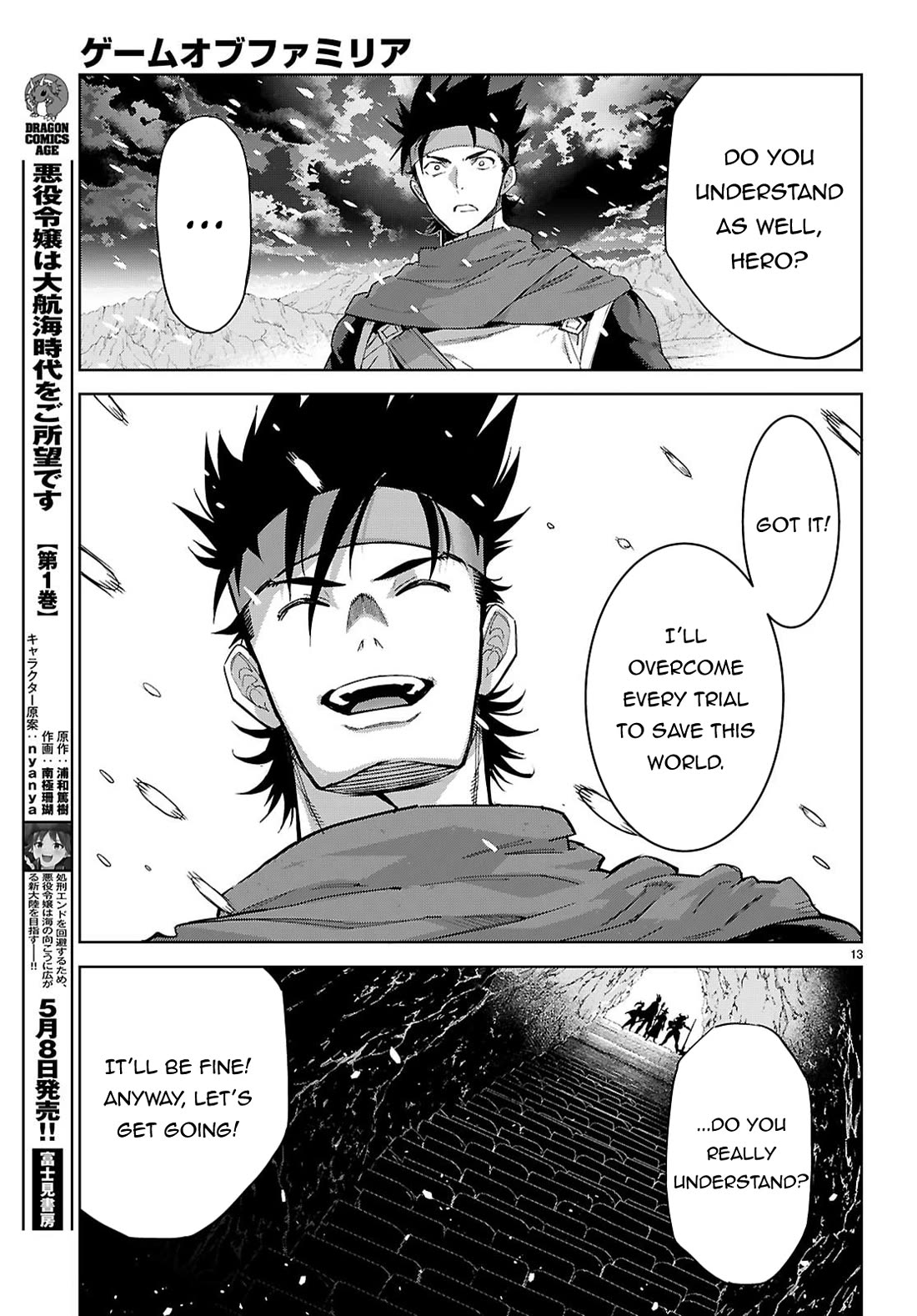 Game obu Familia - Family Senki chapter 82 page 13