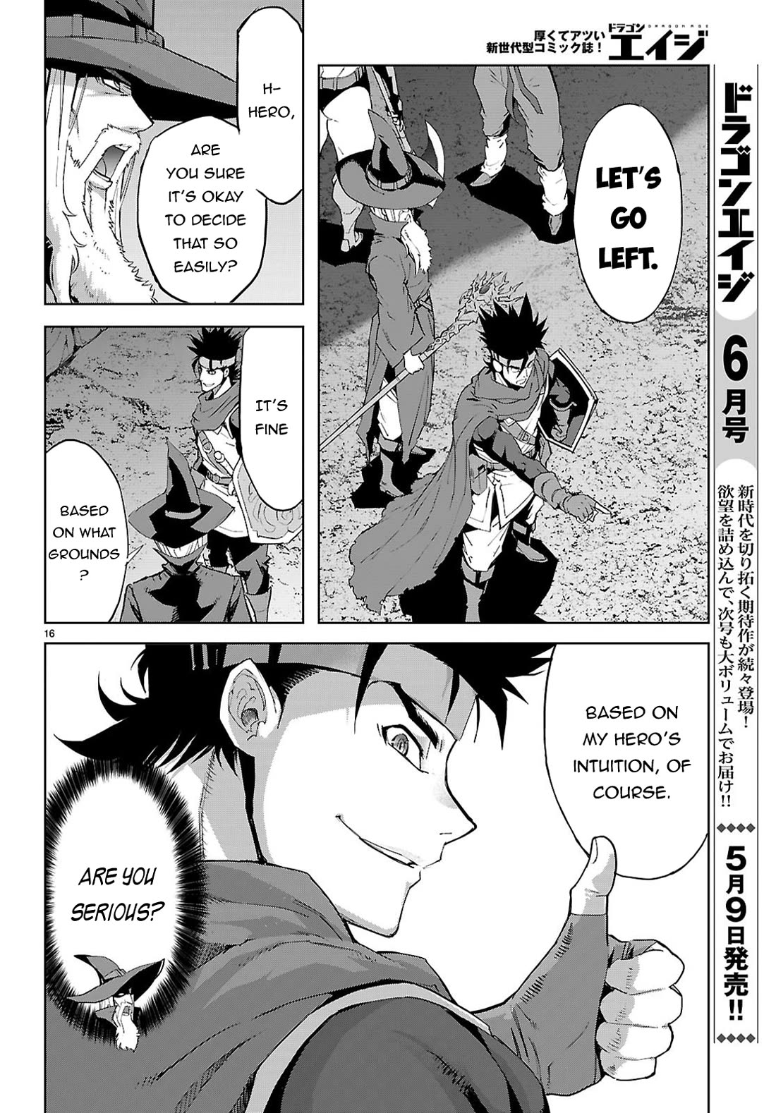 Game obu Familia - Family Senki chapter 82 page 16