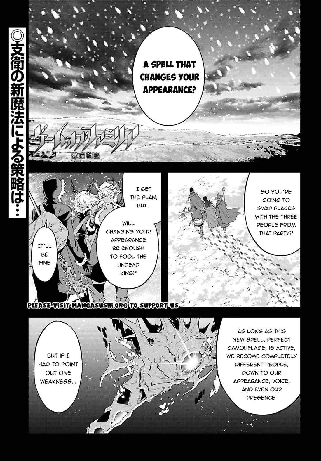 Game obu Familia - Family Senki chapter 82 page 2