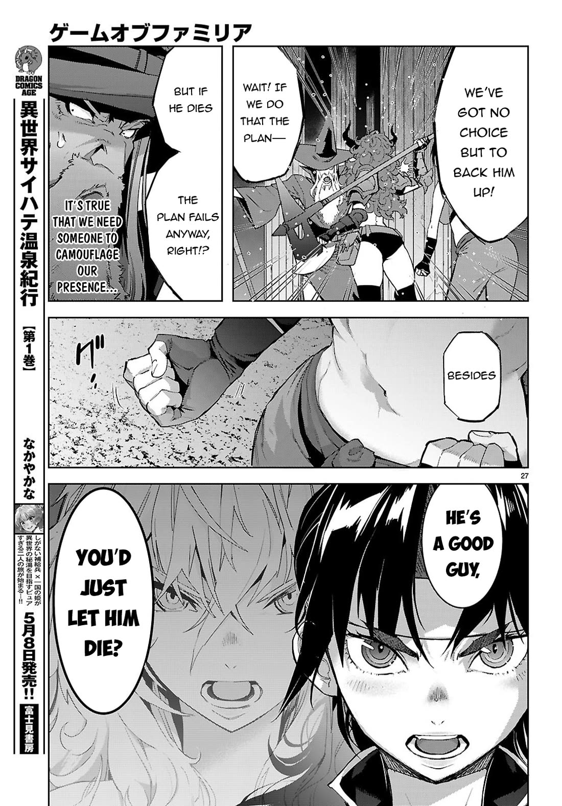 Game obu Familia - Family Senki chapter 82 page 26