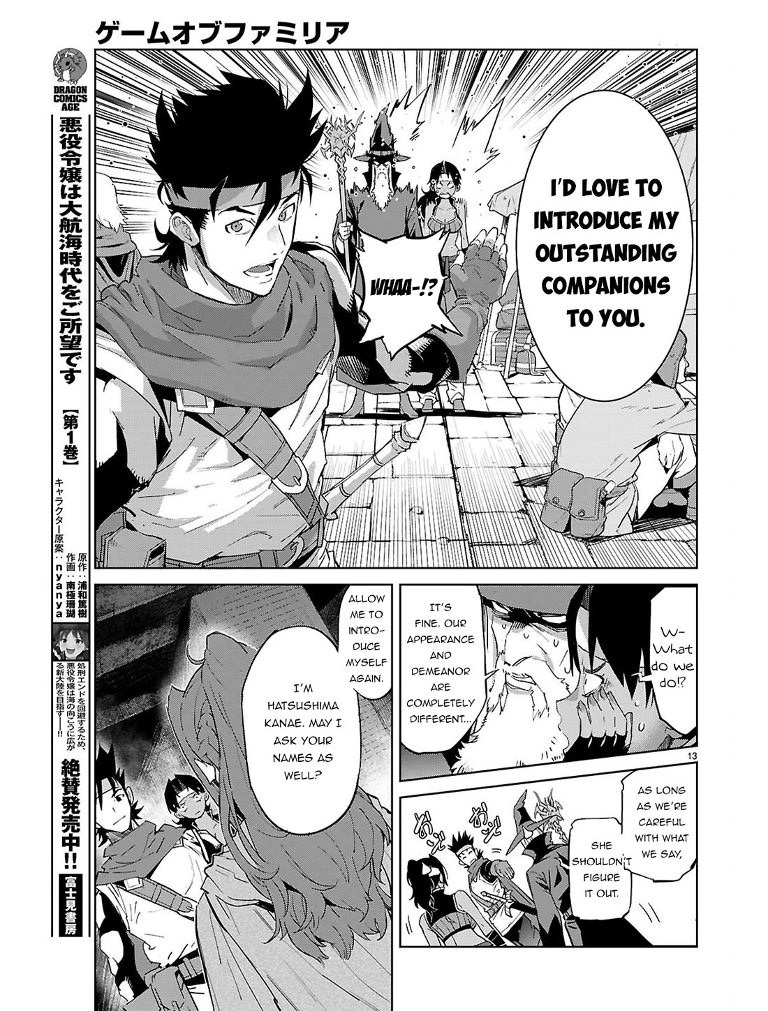 Game obu Familia - Family Senki chapter 83 page 14