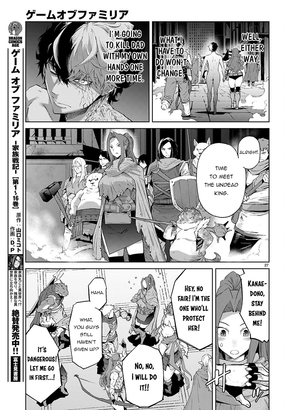 Game obu Familia - Family Senki chapter 83 page 28