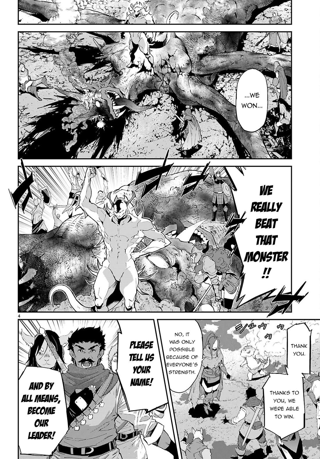 Game obu Familia - Family Senki chapter 83 page 5