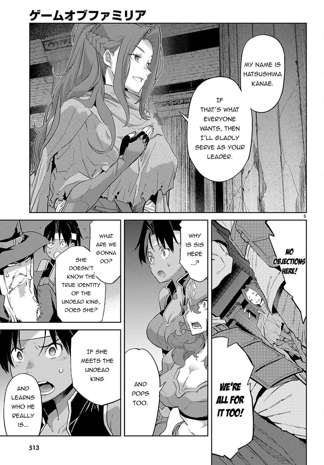 Game obu Familia - Family Senki chapter 83 page 6
