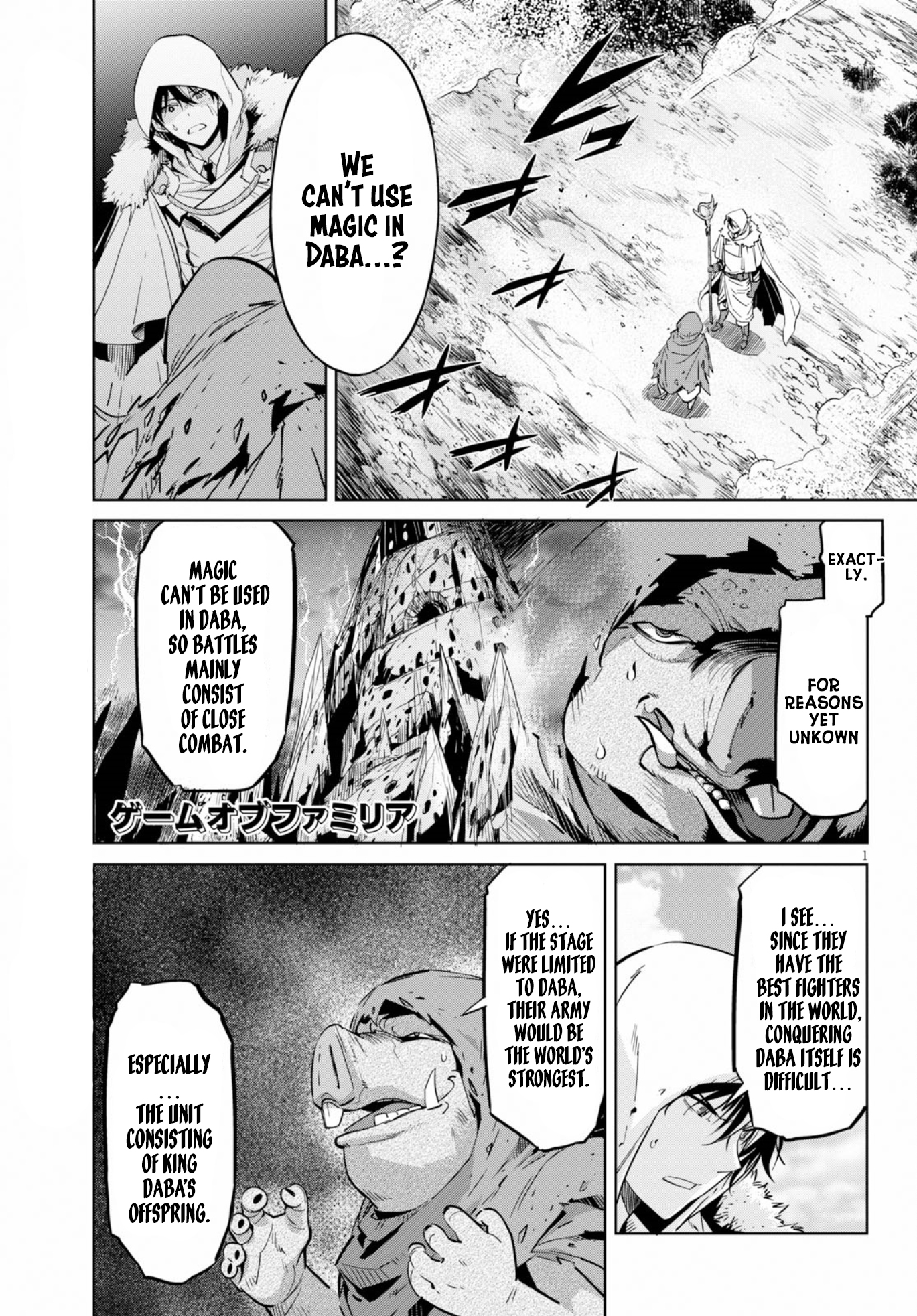 Game obu Familia - Family Senki chapter 9 page 2