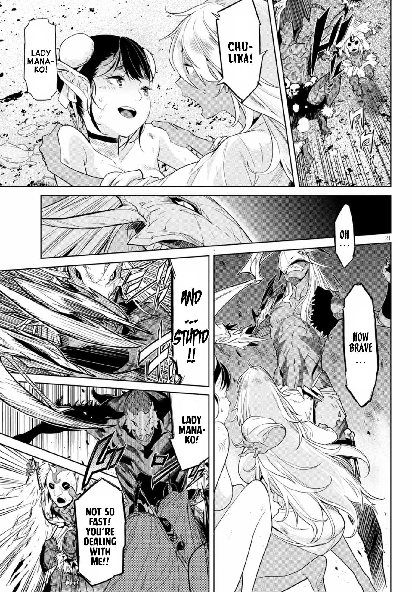 Game obu Familia - Family Senki chapter 9 page 21