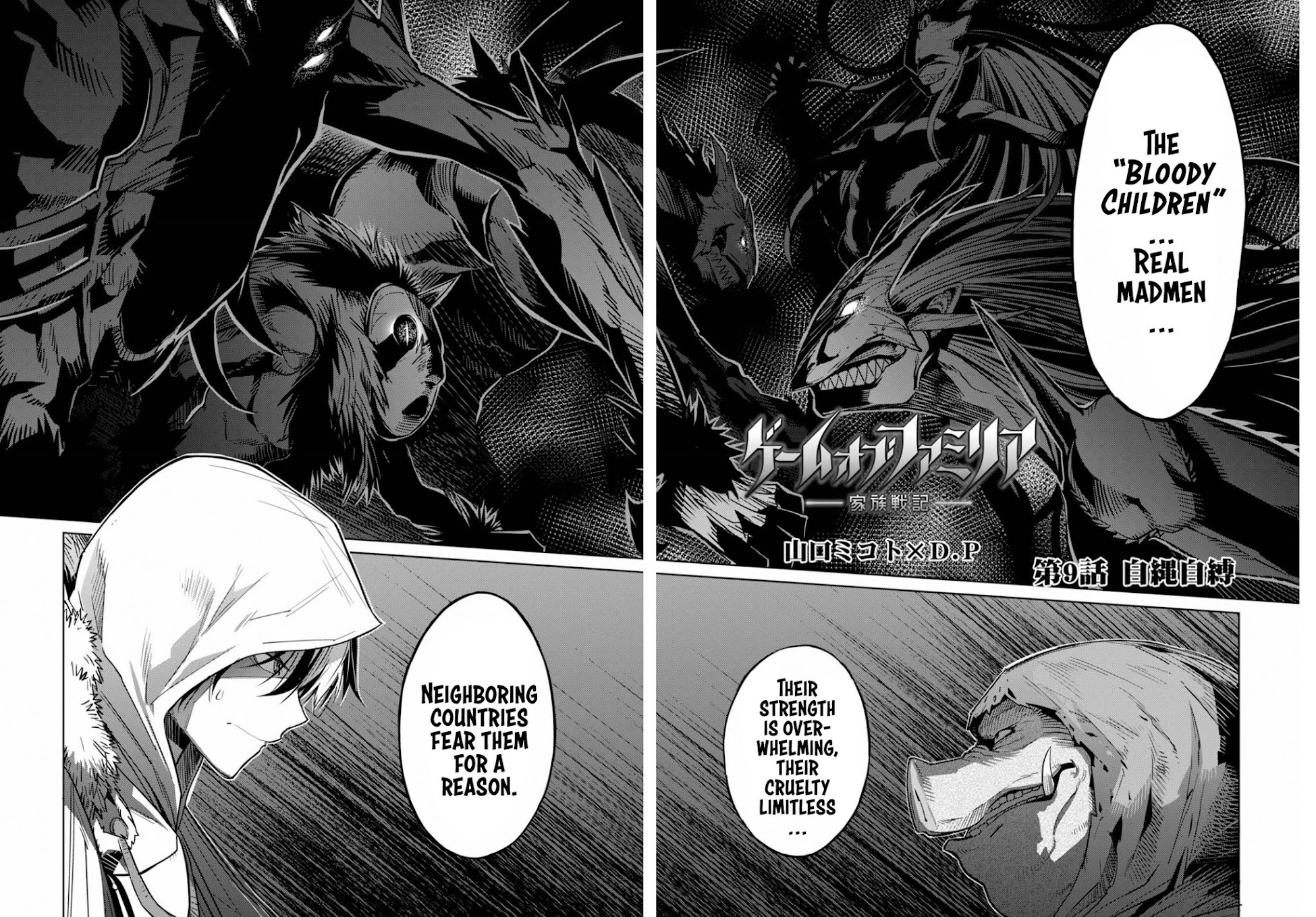 Game obu Familia - Family Senki chapter 9 page 3