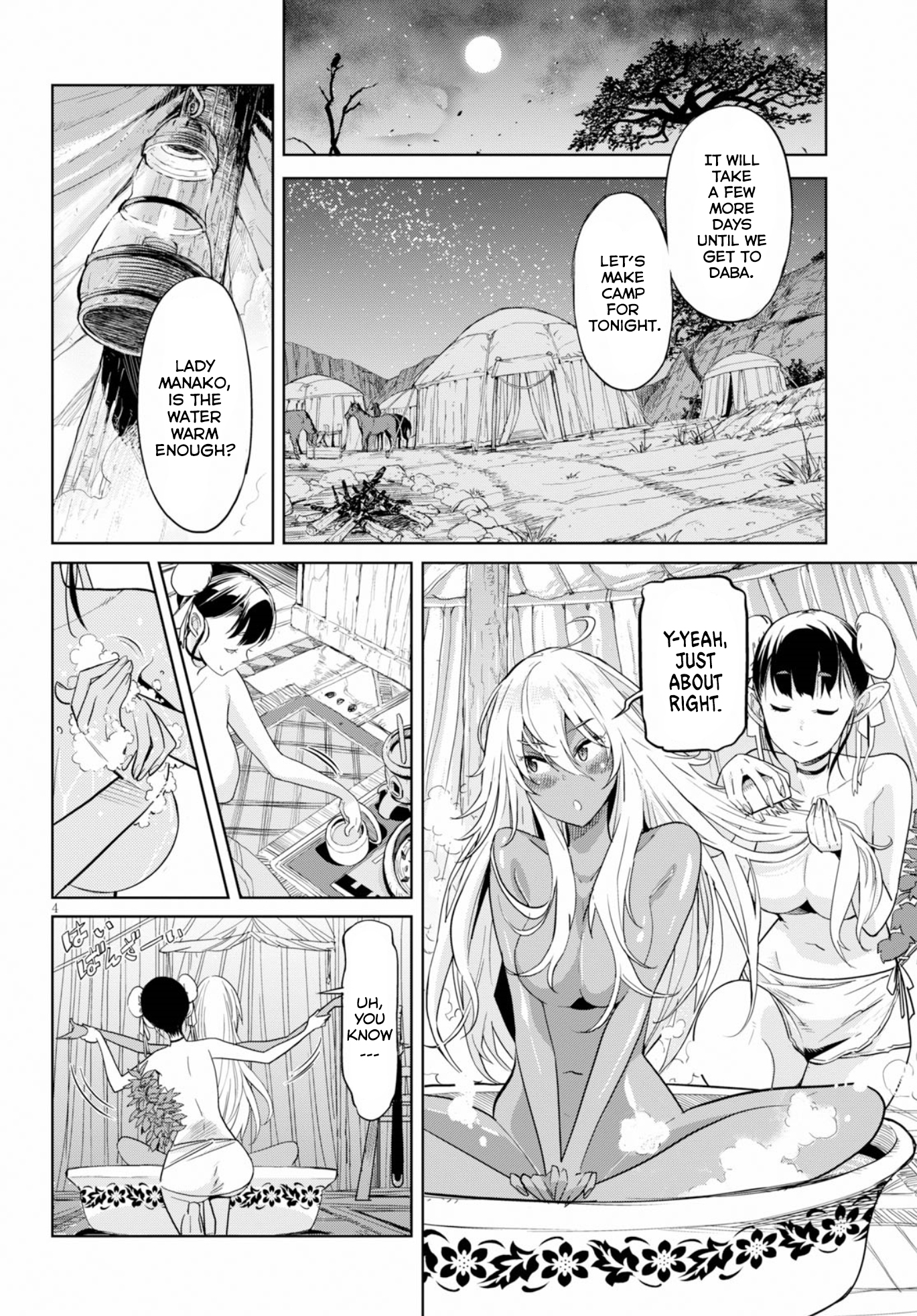 Game obu Familia - Family Senki chapter 9 page 4
