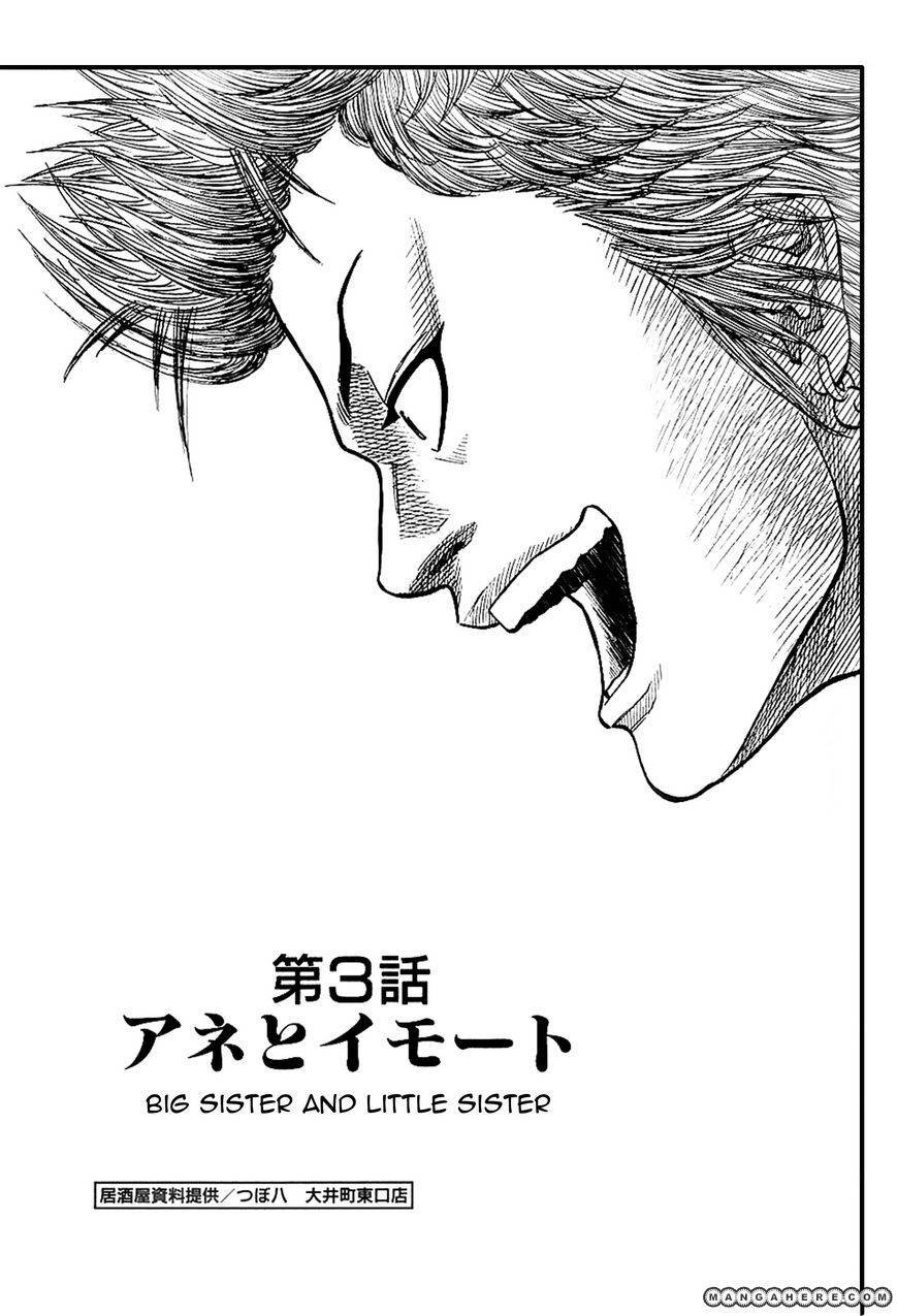 Gang King chapter 10 page 1