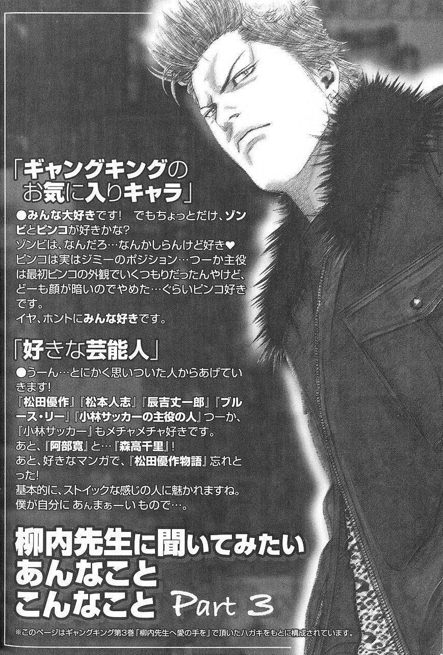 Gang King chapter 30 page 26