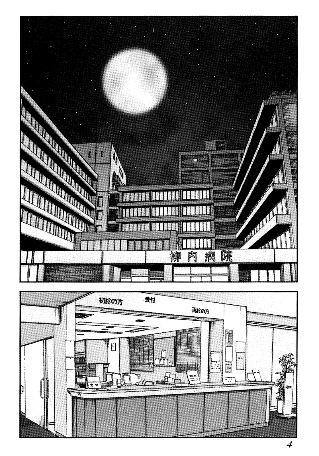 Gang King chapter 71 page 3