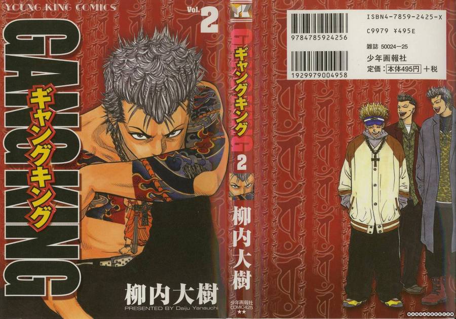 Gang King chapter 8 page 26