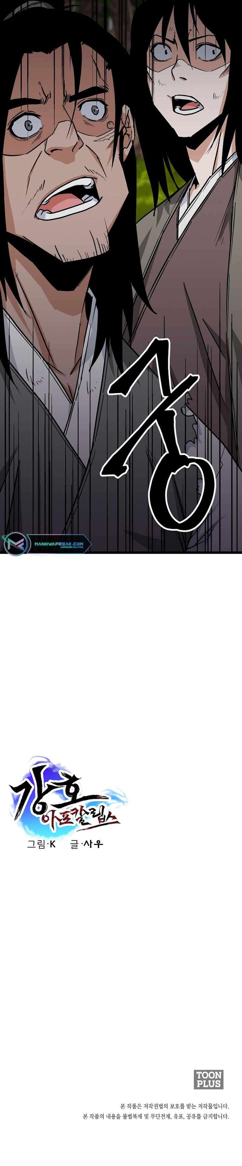 Gangho Apocalypse chapter 15 page 12