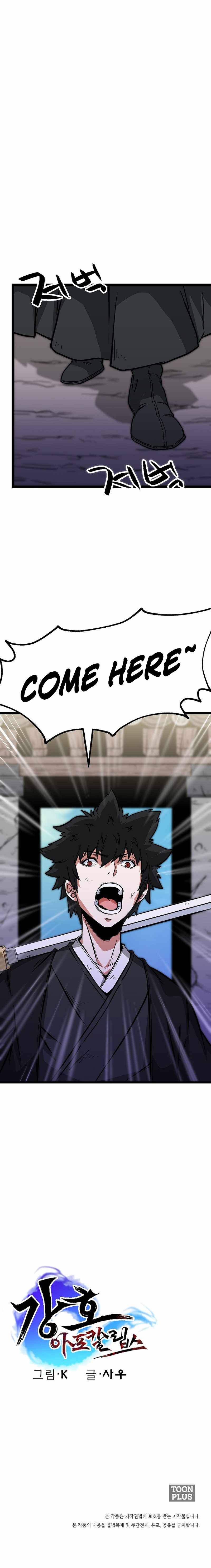 Gangho Apocalypse chapter 5 page 10