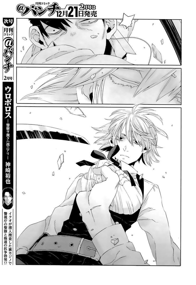 Gangsta. chapter 21 page 32