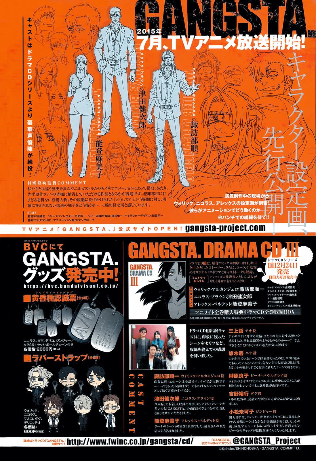 Gangsta. chapter 39 page 3