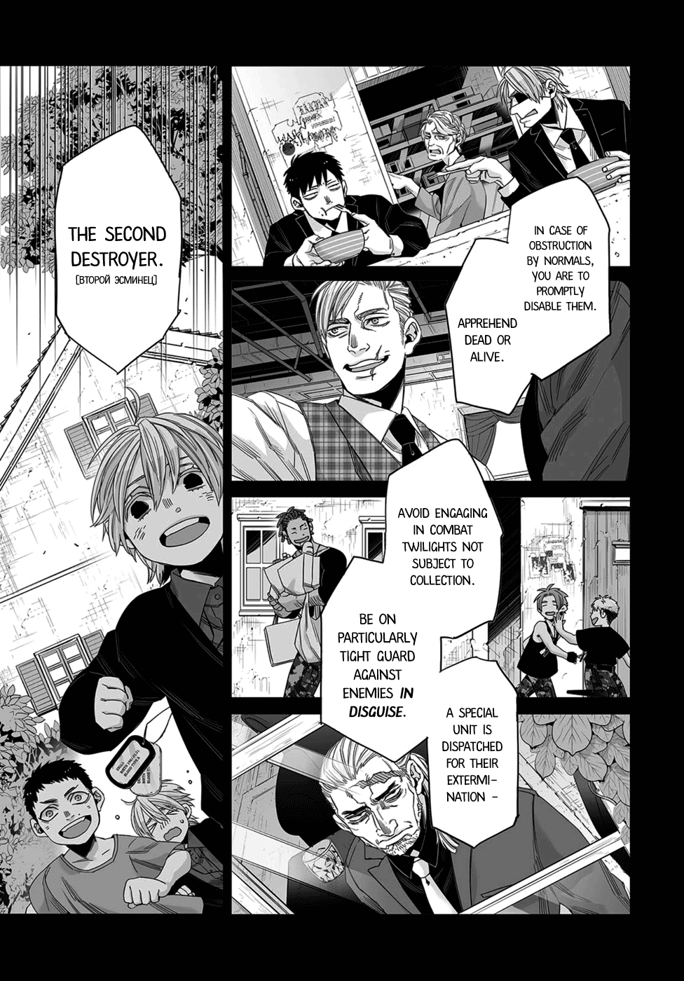 Gangsta. chapter 45 page 5