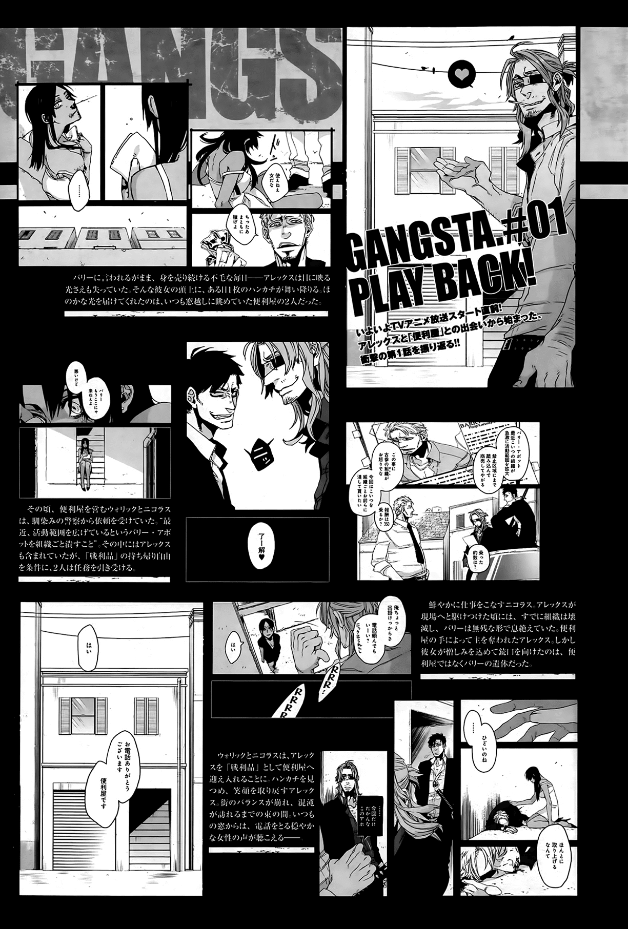 Gangsta. chapter 41 page 34