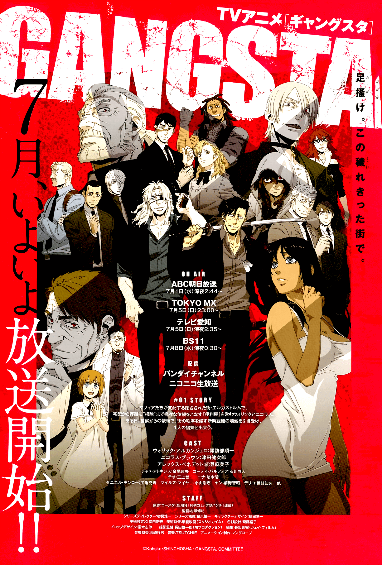 Gangsta. chapter 41 page 4